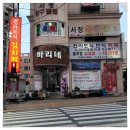 서정당구클럽 이미지