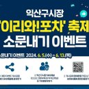 익산 구시장 이미지