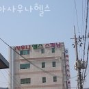 세아사우나 이미지