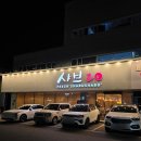 씨스페이스구미형곡점 | 구미 형곡동 샤브20 무한리필 샤브샤브 찐후기