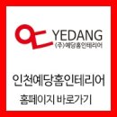 광명8차아파트 | 주안동 인테리어 시크한 매력으로 디자인한 광명 8차 18평 아파트 전체 리모델링 후기