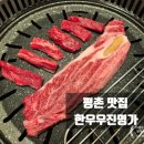 한우우진명가 이미지
