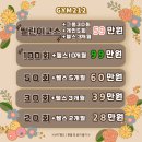 Gym212 이미지