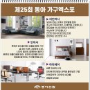 엑스포까사 이미지