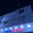 산호계절맛집 | 마산 산호동 맛집 무늬오징어 보쌈 내돈내산 추천 | ‘친절한혜자씨 산호점‘