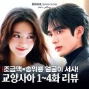 남주산업 | 교양사아 후기 송위룡 분량 실화? 조금맥 청춘 로맨스 중국 드라마