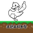 초원농장 이미지