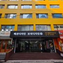 서면미리벌직업전문학교