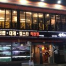 백제수산 이미지