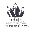 인테리어필름크레파스 이미지