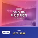 포낙보청기헬스케어 이미지