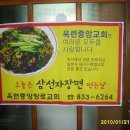 옥련경로당 이미지