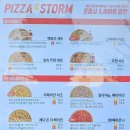 피자스톰(여수문수점)