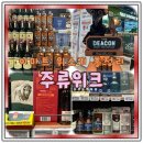이마트24 빛가람황동점 | 이마트 위스키 추천 할인 주류위크 행사정보