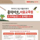 홍익아뜰리에미술학원