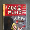 미션이스케이프 서면점