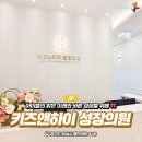 키즈앤하이성장의원 | 동탄소아과 '키즈앤하이성장의원' 아이의 건강과 성장을 위해!