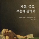 부흥