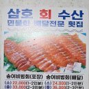 (주)삼호수산 네이버블로그