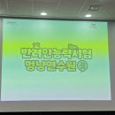 혼자멍냥 | 2025 반능시 멍냥연수원 후기