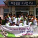 기린초 방동분교장 이미지