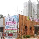 구월1동주민센터 이미지