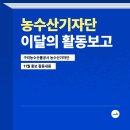 구리농수산물공사 농수산기자단 11월 SNS 활동을 소개합니다!