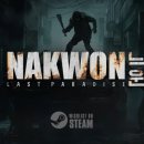 낙원 이미지