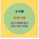 뉴서해공인중개사사무소 이미지