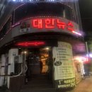 대한뉴스주 이미지