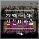 미스코리아헤어아트 이미지
