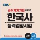 한국사 길라잡이 네이버블로그
