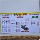 광명전통시장배송센터 | 6시내고향 광명 순대국밥 광명전통시장 순댓국 맛집 위치 정보
