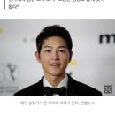 송중기, 재혼에 임신…겹경사 &#34;소중한 생명 찾아와&#34; 이미지