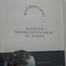 아티스트비에스 봉담 이미지