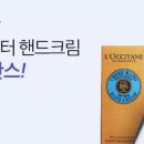 록시땅 이미지