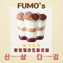 트위터 난리 난 그 음료, 메가커피 팥빙 젤라또 파르페 솔직 후기