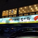 수누리뼈다귀 이미지