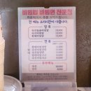 최고집사랑하면