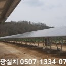 상수 태양광발전소 이미지