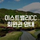 (주)이스트밸리 이미지