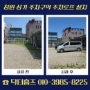 성주기사식당 | 창원 상가 주차구역 구분 목적 주차로프 설치 사례