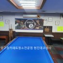 프로24 당구장 이미지