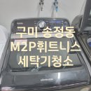 M2P휘트니스 이미지