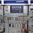 오룡대형약국 이미지