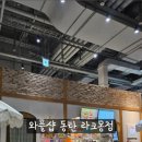 와플샵 동탄 라크몽점