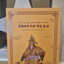 교보문고 | 큰할배의 하루 책장 운세 교보문고 도서 추천 후기