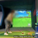 금광스크린골프연습장 이미지