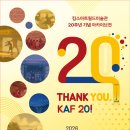 킴스아트필드미술관 | [부산: 2026.6.19-8.8] 킴스아트필드미술관 20주년 아카이브전 《Thank You, KAF 20!》 [킴스아트필드...