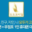 도도모바일 이미지